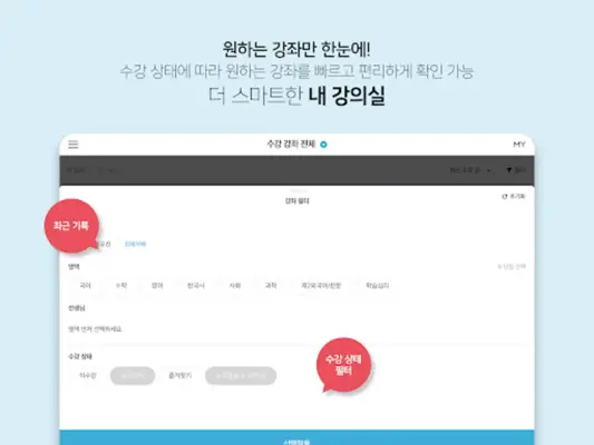 메가스터디 스마트러닝 android App screenshot 0