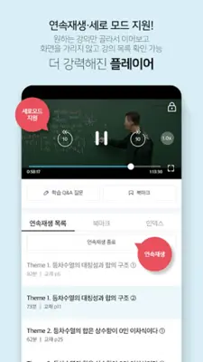 메가스터디 스마트러닝 android App screenshot 12