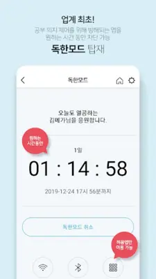 메가스터디 스마트러닝 android App screenshot 14