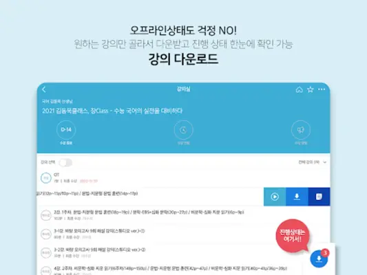 메가스터디 스마트러닝 android App screenshot 4