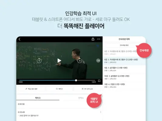 메가스터디 스마트러닝 android App screenshot 7